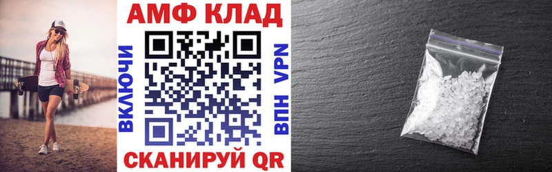 купить закладку  Арзамас  АМФЕТАМИН VHQ 