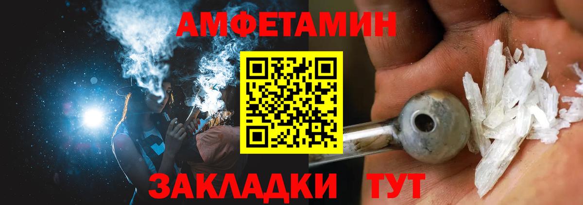 Арзамас  Амфетамин  Амфетамин  Amphetamine VHQ  Вход с VPN 