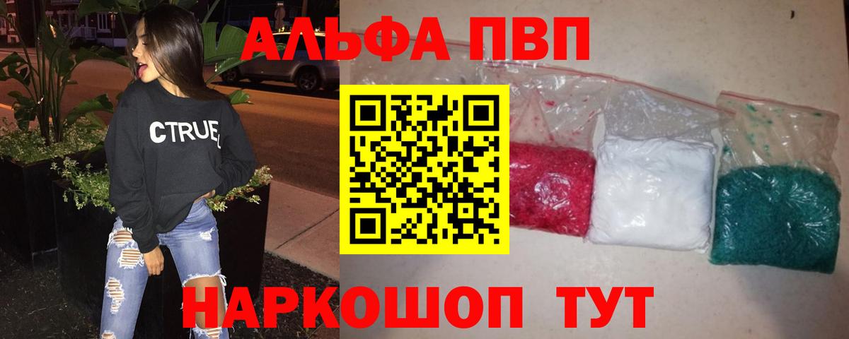 Alpha PVP  Вход с VPN  Арзамас  Alfa_PVP кристаллы  A PVP СК КРИС  Alpha PVP Crystall 