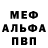 Метадон кристалл Mezzeman