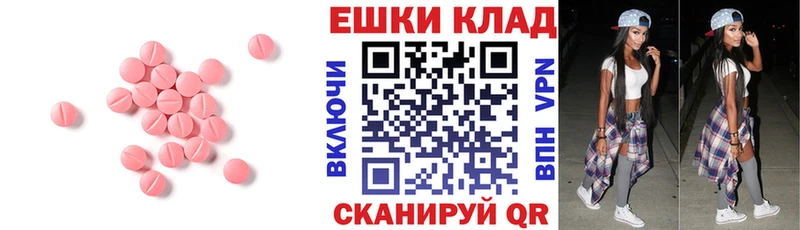 Экстази таблы  Арзамас 