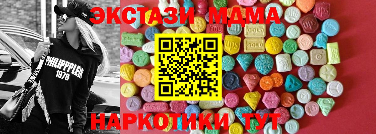 Экстази  Вход с VPN  Арзамас  Экстази 300 mg 