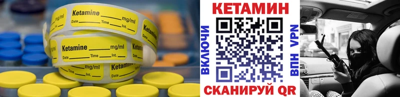 КЕТАМИН ketamine  Арзамас 