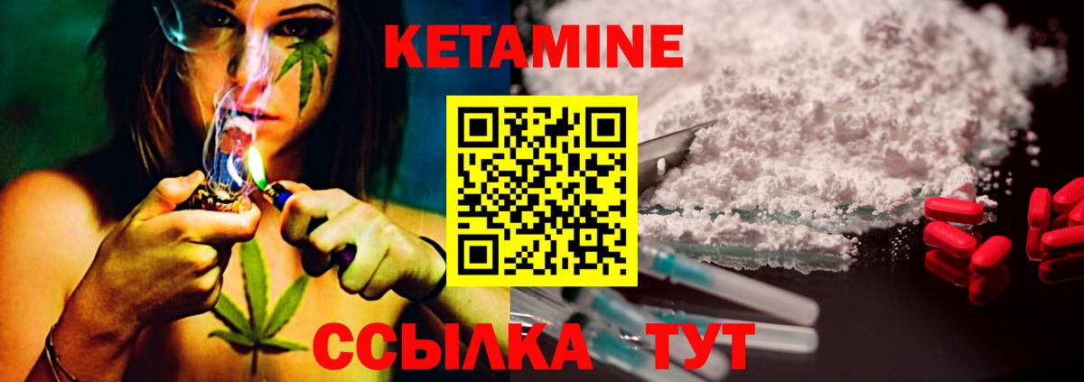 Кетамин VHQ  Вход с VPN  Арзамас 