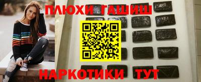синтетический гашиш Канаш
