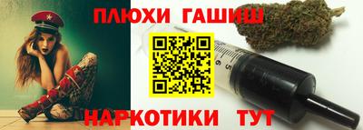 синтетический гашиш Канаш