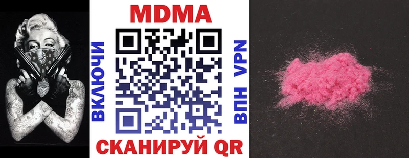 нарко площадка клад  где можно купить наркотик  Арзамас  МДМА Molly 