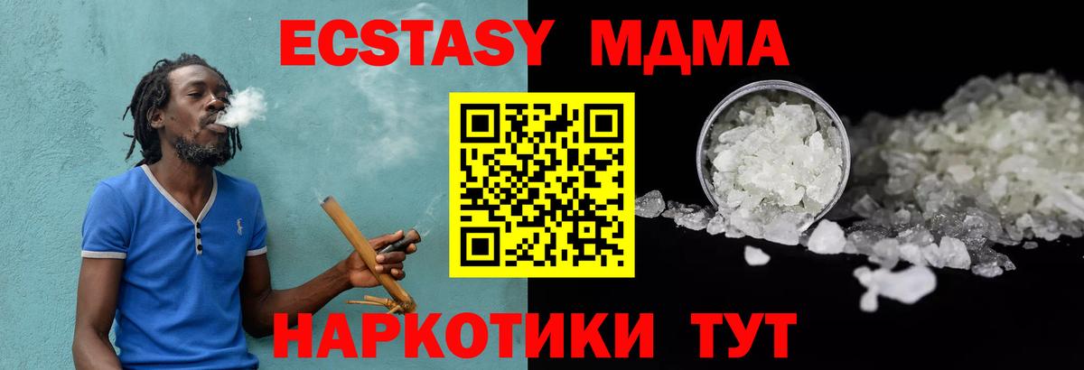 МДМА  Вход с VPN  MDMA кристаллы  Арзамас  MDMA VHQ 