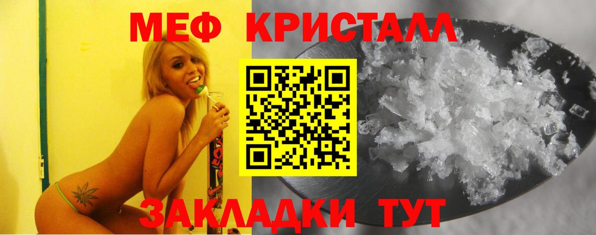 Мефедрон  Арзамас