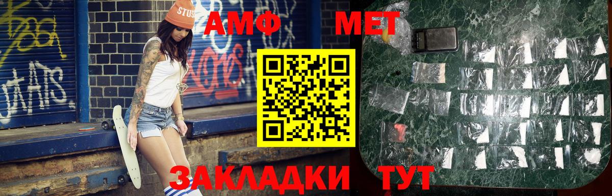 МЕТАМФЕТАМИН пудра Арзамас