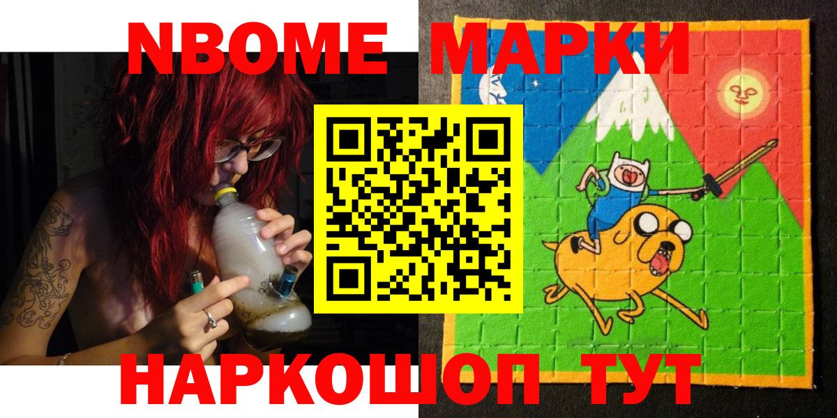 Марки N-bome 1,5мг  Вход с VPN  Арзамас 