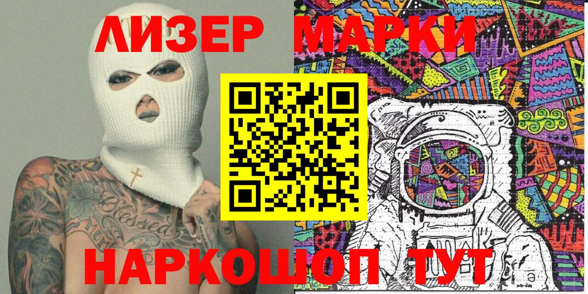 Наркотические марки 1,8мг Арзамас