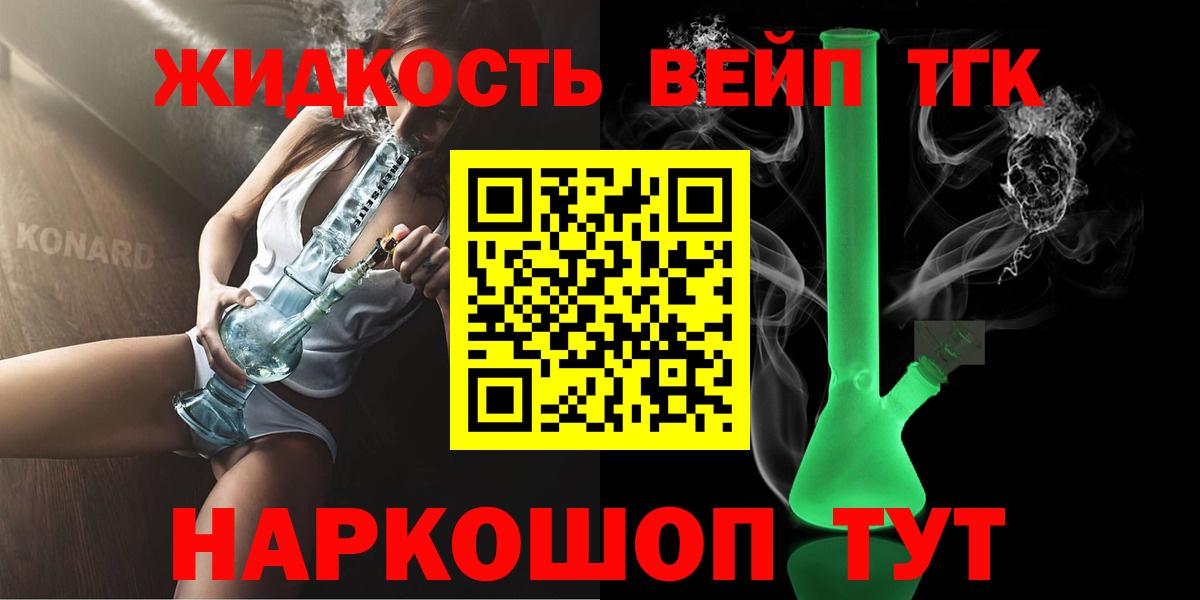 Дистиллят ТГК концентрат Арзамас